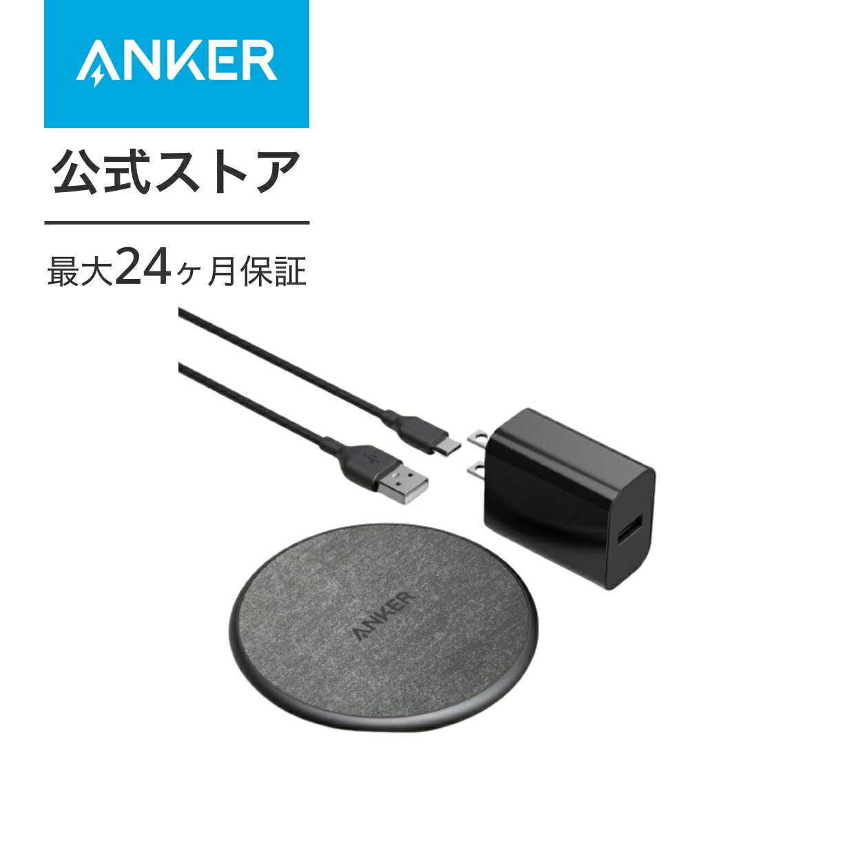 Anker 318 Wireless Charger (Pad) (ワイヤレス充電器 Qi認証) iPhone 14/ 13 Galaxy 各種対応 最大10W出力 USB-C & USB-A ケーブル同梱 type-c入力対応