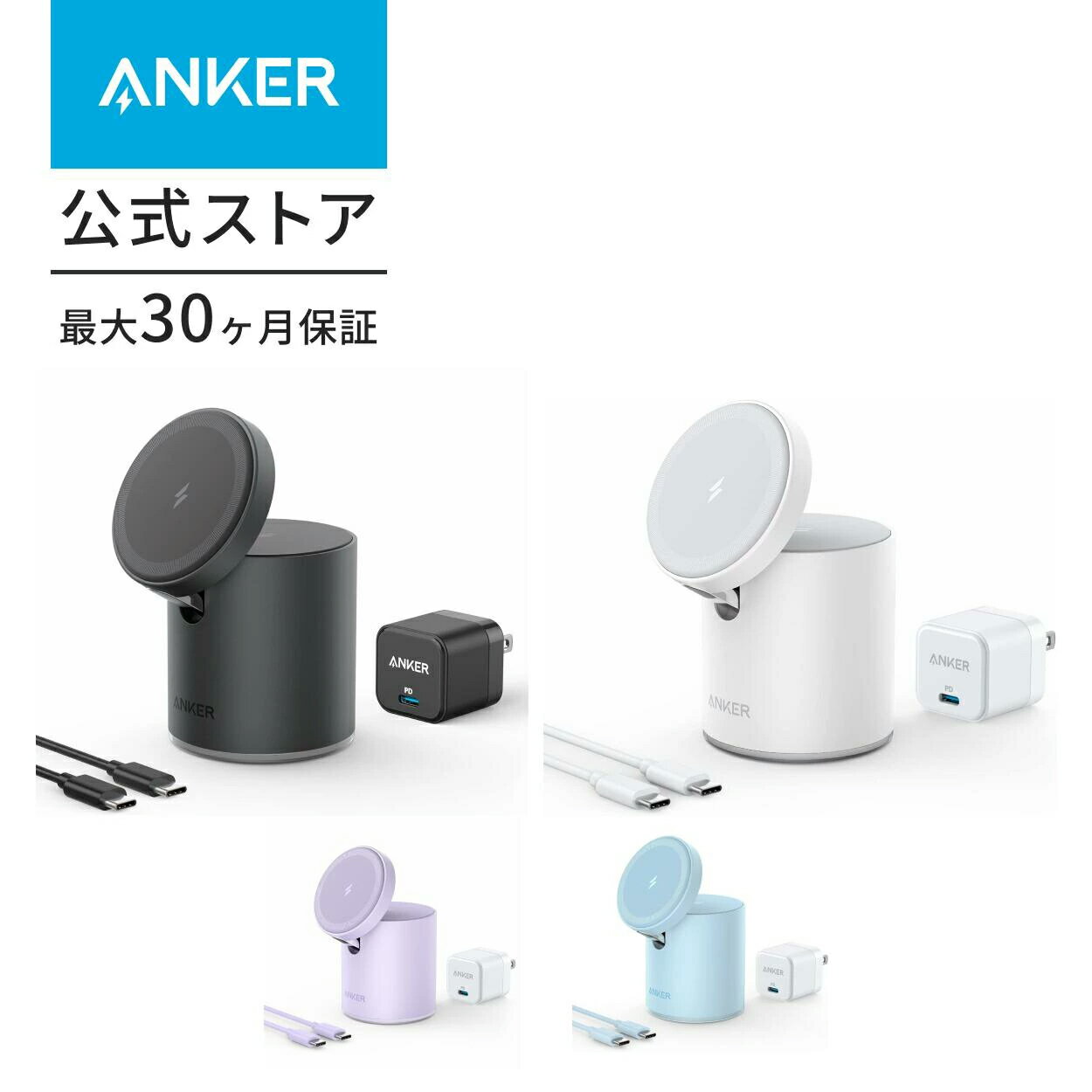 Anker 急速充電器 Anker 623 Magnetic Wireless Charger (MagGo)(マグネット式 2-in-1 ワイヤレス充電ステーション)【USB急速充電器付属/マグネット式/ワイヤレス出力 (7.5W)】MagSafe対応iPhoneシリーズ専用