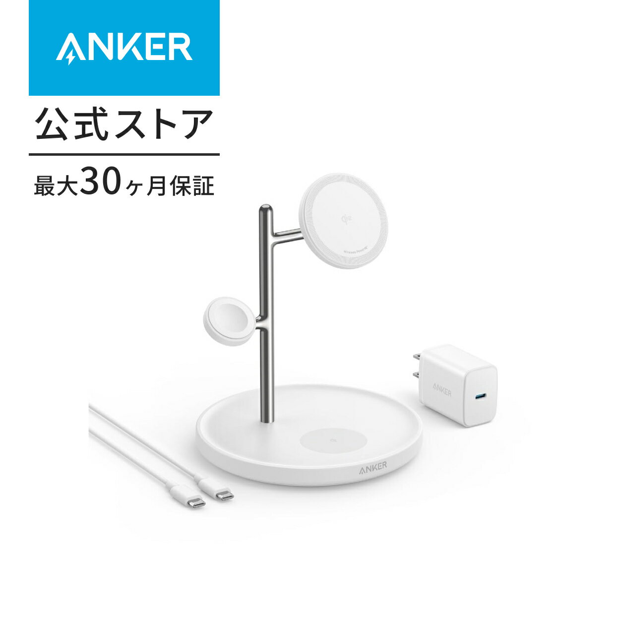 Anker MagGo Wireless Charging Station (3-in-1 Stand) Qi2対応 マグネット式 3-in-1 ワイヤレス充電ステーション/ワイヤレス出力/Apple Watchホルダー付 MagSafe対応 iPhone 15 / 14 / 13