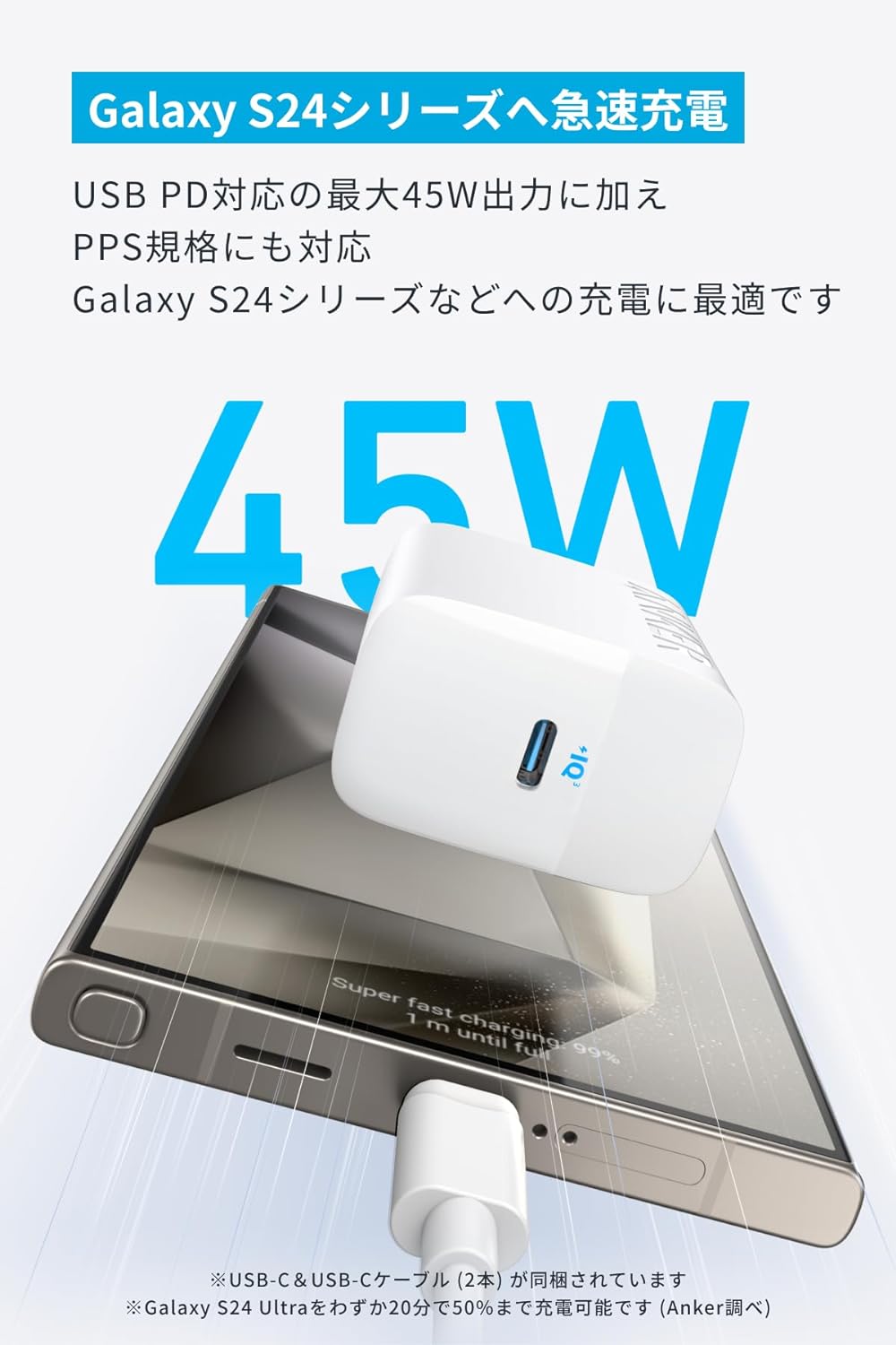 Anker Charger (45W) wit...の紹介画像2