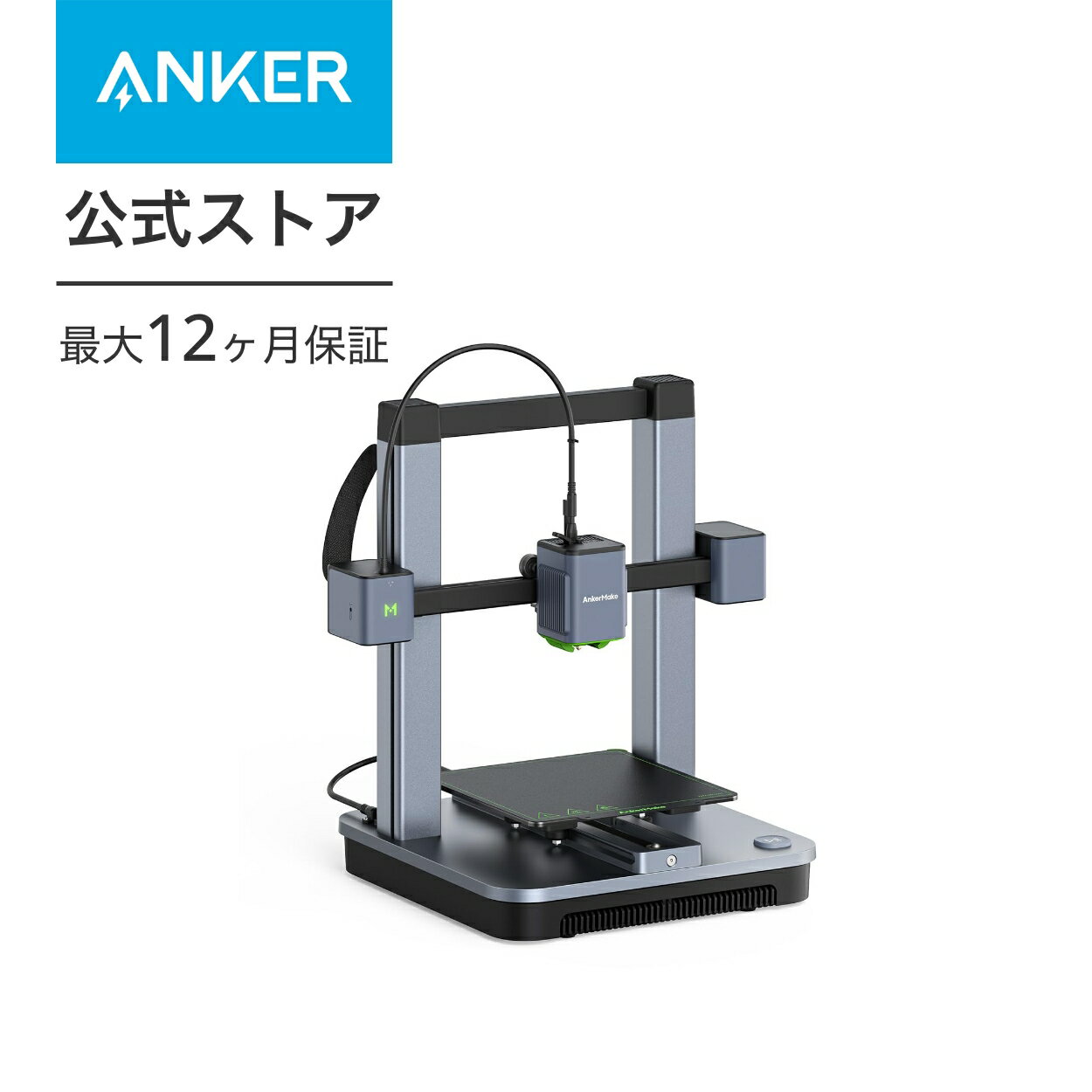 【30%OFF 3/27まで】AnkerMake M5C 3Dプリンター 高速プリント 最大移動速度500mm/s 高精度 オートレベリン...