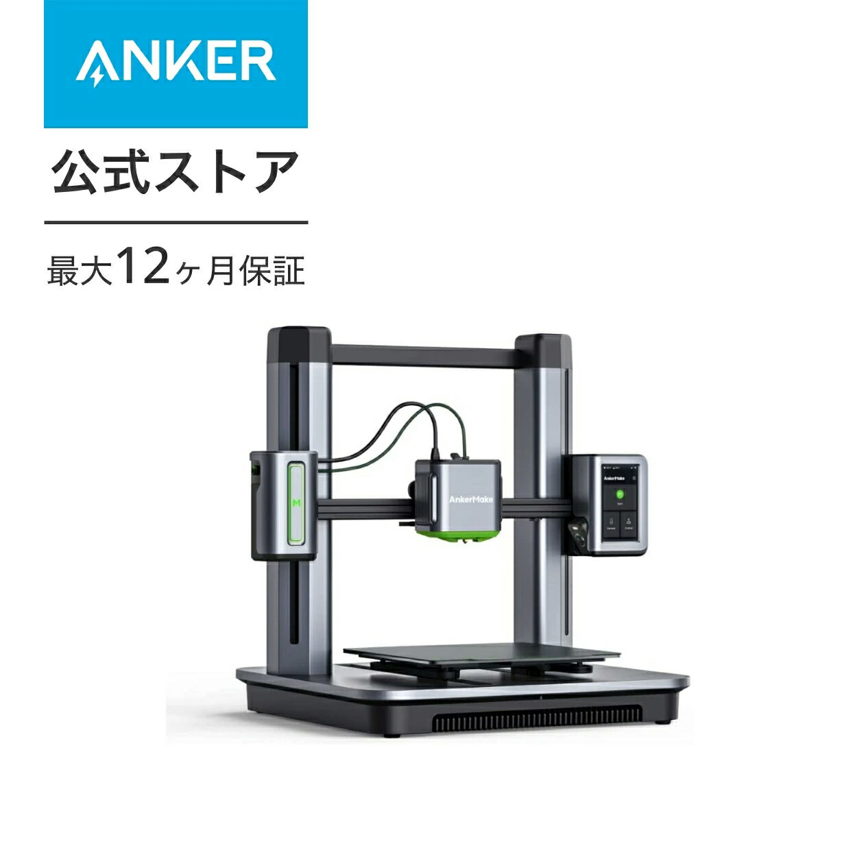 AnkerMake M5プリント時間を短縮※一般的な3Dプリンターと比べて5倍の速度でプリント可能です※。 0.1mm単位での精緻な印刷技術※5倍の速度でも、クオリティの高い印刷アウトプットを提供します。 プリント体験をよりスマートに内蔵の...