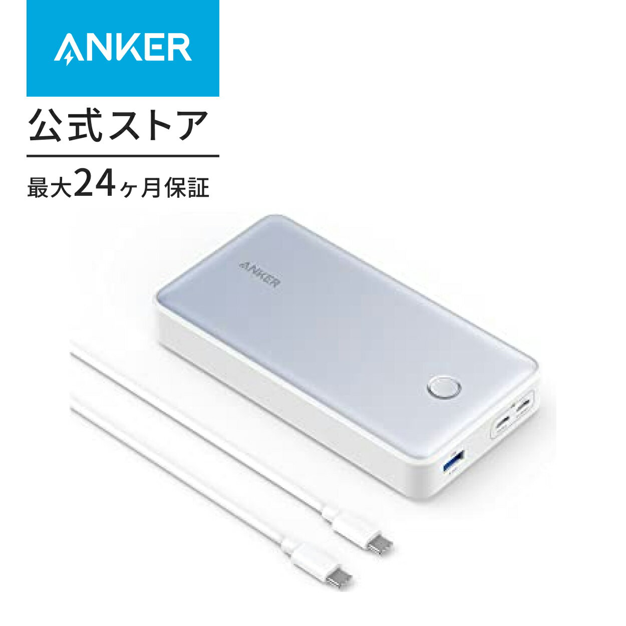 楽天市場】anker powercore iii 19200 60wの通販