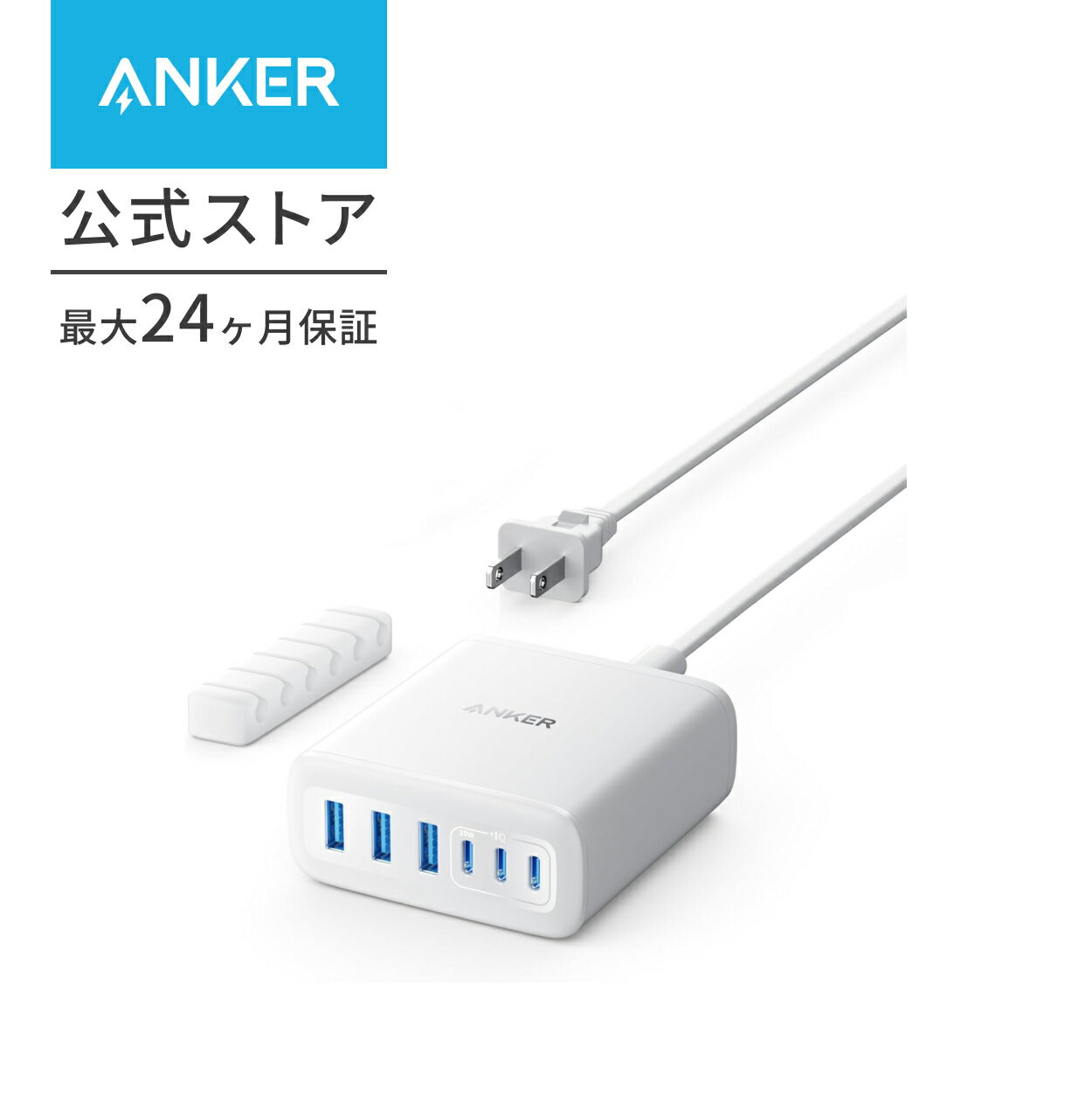 Anker Charger (112W, 6 Ports, GaN) MacBook PD対応Windows PC iPad iPhone Galaxy Android スマートフォン ノートPC 各種