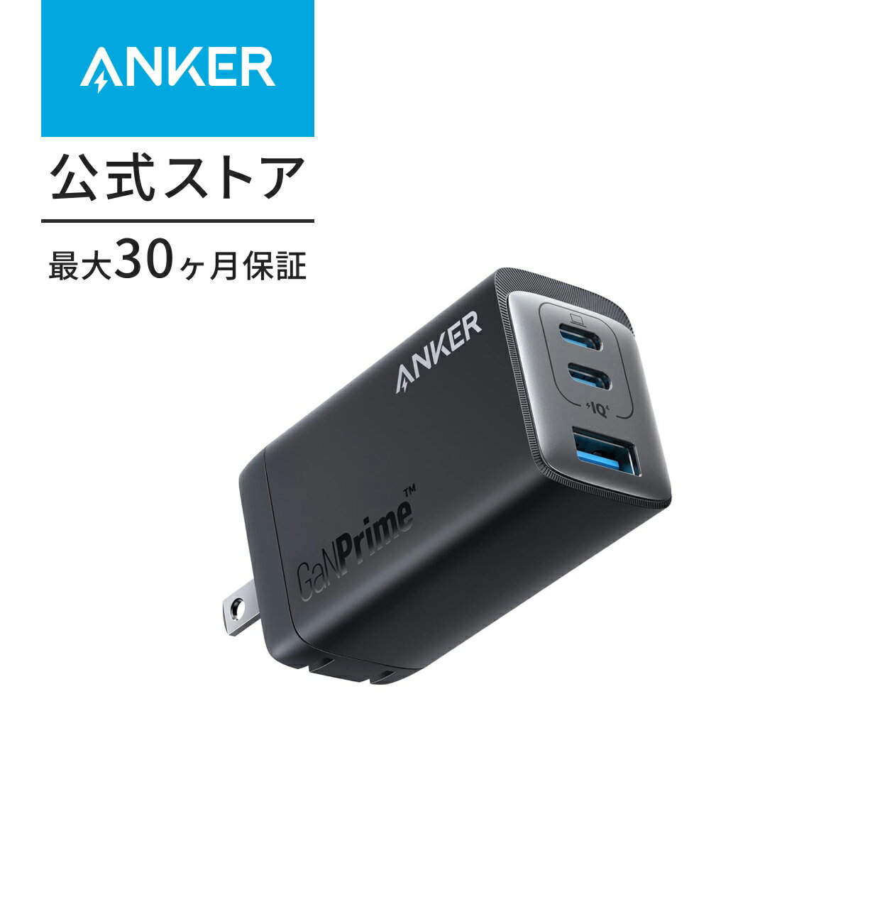Anker 735 Charger GaN 65W