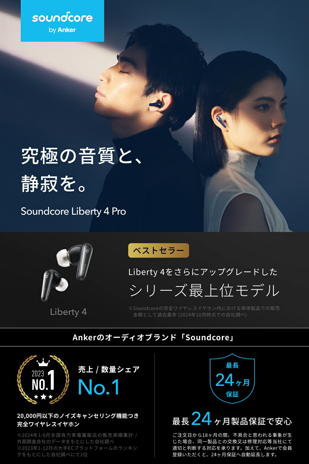Anker Soundcore Liberty 4 Pro（Bluetooth 5.3）【カナル型完全ワイヤレスイヤホン/ウルトラノイズキャンセリング 3.5 / A.C.A.A 4.0 / ハイレゾ/感圧 & スワイプセンサー搭載/PSE技術基準適合】