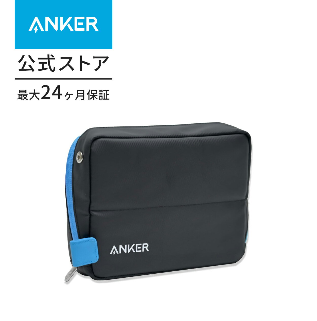 Anker Smart Pouch Supported by KOKUYO コンパクトポーチ トラベルガジェットポーチ ガジェットポーチ バック 旅行 出張 収納 小物入れCompact