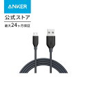 Anker PowerLine Micro USB ケーブル 【急速充電・高速データ転送対応】Samsung、Nexus、LG、Motorola、Android スマートフォン他対応 1.8m(2)