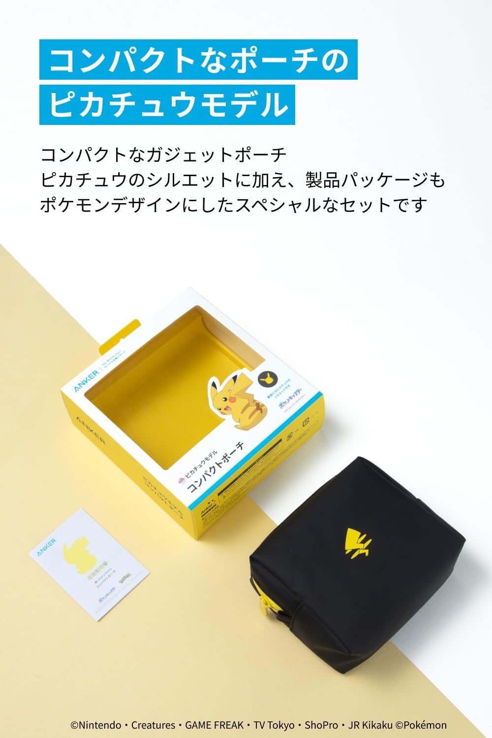Anker コンパクトポーチ ピカチュウモデル...の紹介画像2