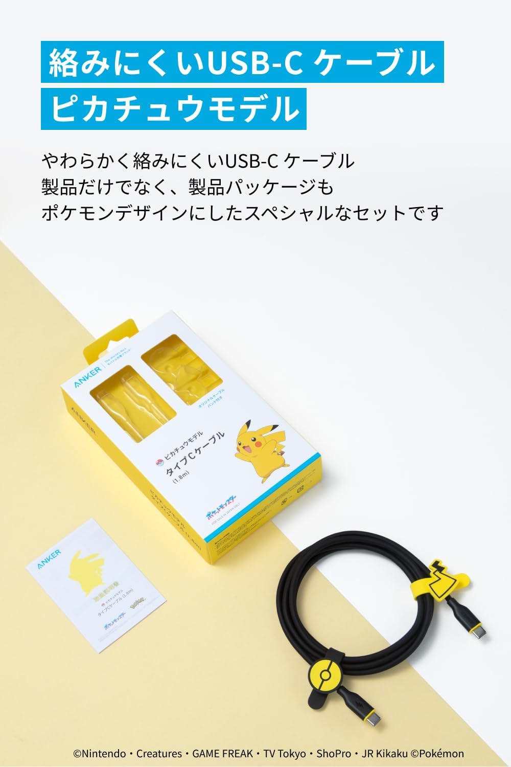 Anker タイプCケーブル ピカチュウモデル...の紹介画像2