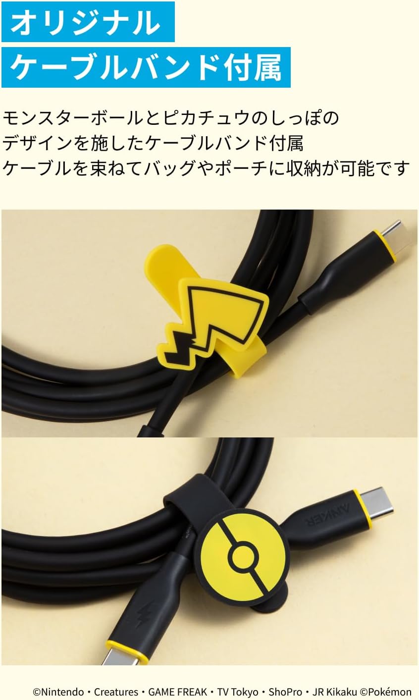 Anker タイプCケーブル ピカチュウモデル...の紹介画像3