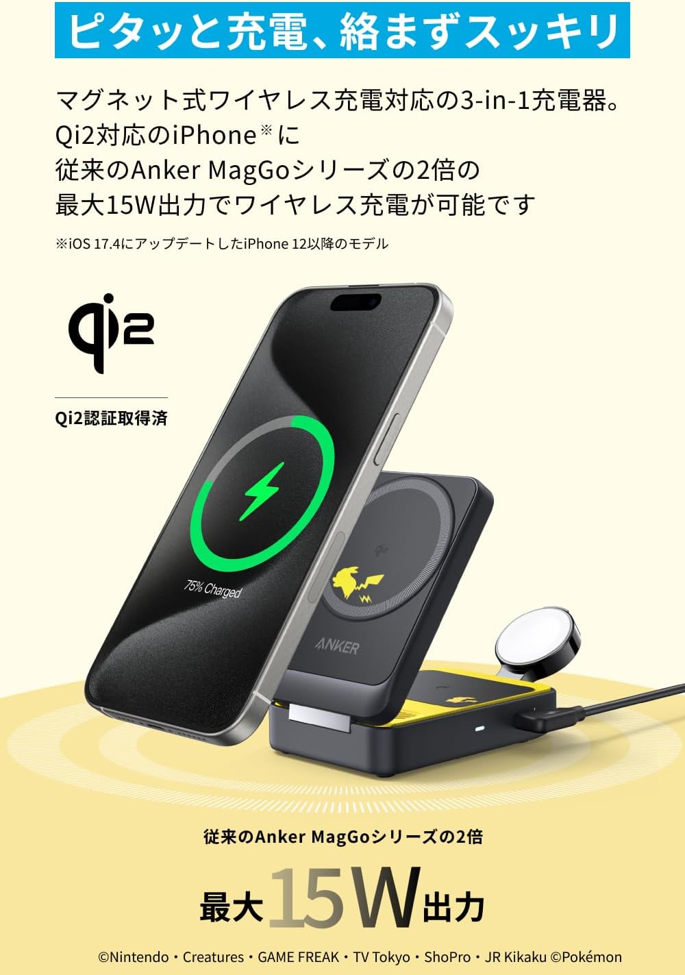 Anker マグネット式ワイヤレス充電器 ピカ...の紹介画像3
