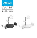 【5/1限定 最大10%OFFクーポン&P10倍】Anker MagGo Wireless Charging Station (3-in-1 Stand) Qi...