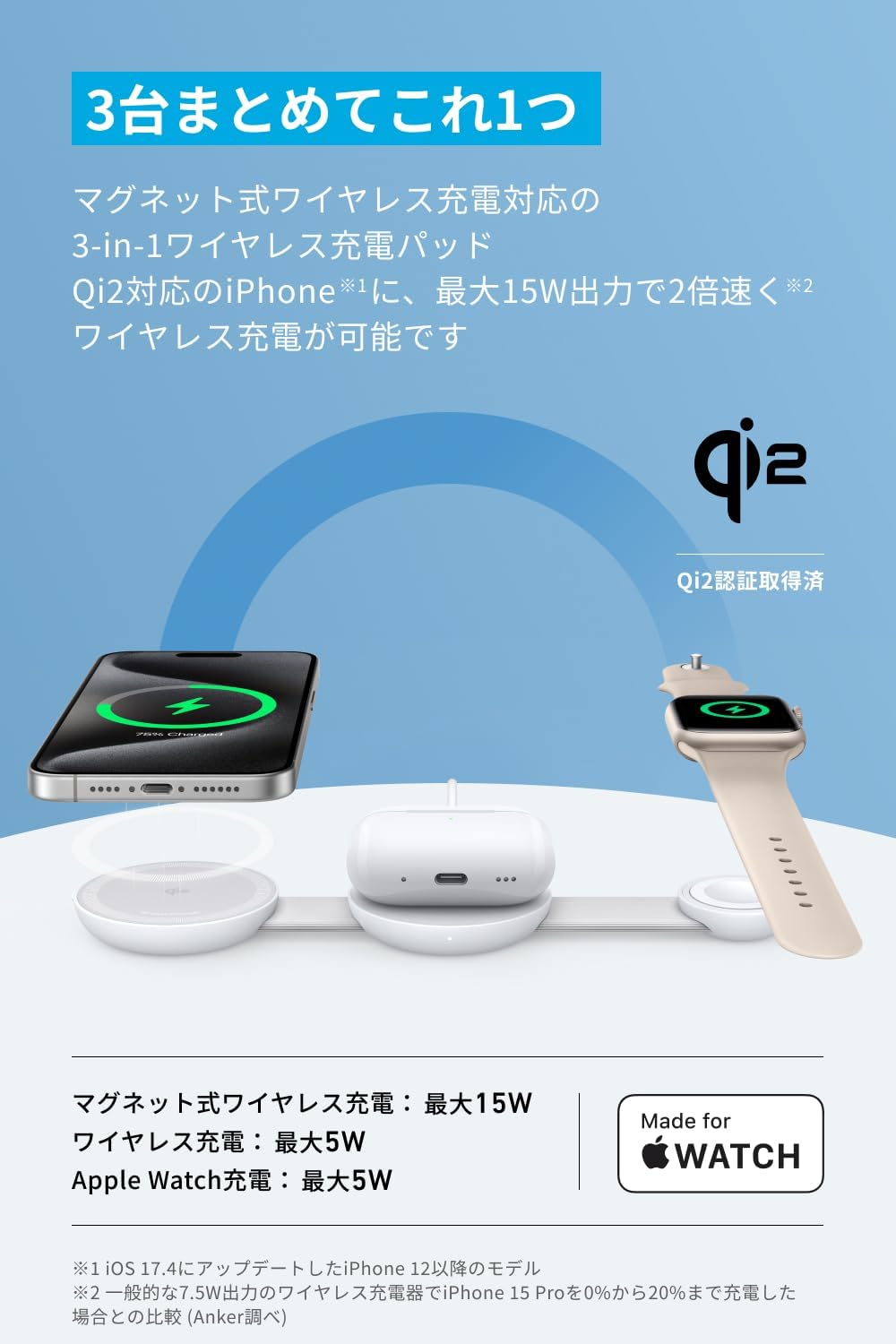 Anker MagGo Wireless Charging Station (3-in-1, Foldable Pad) Qi2対応 マグネッ...