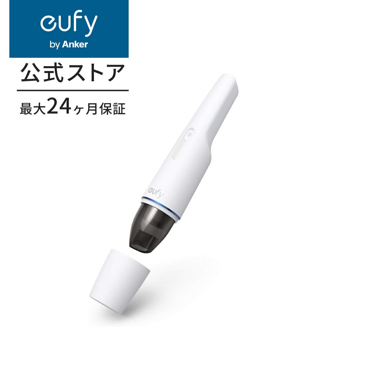 Anker (アンカー) Eufy HomeVac H11（ハンディクリーナー）T2521 ハンディ掃除機 コードレス 充電式 軽..