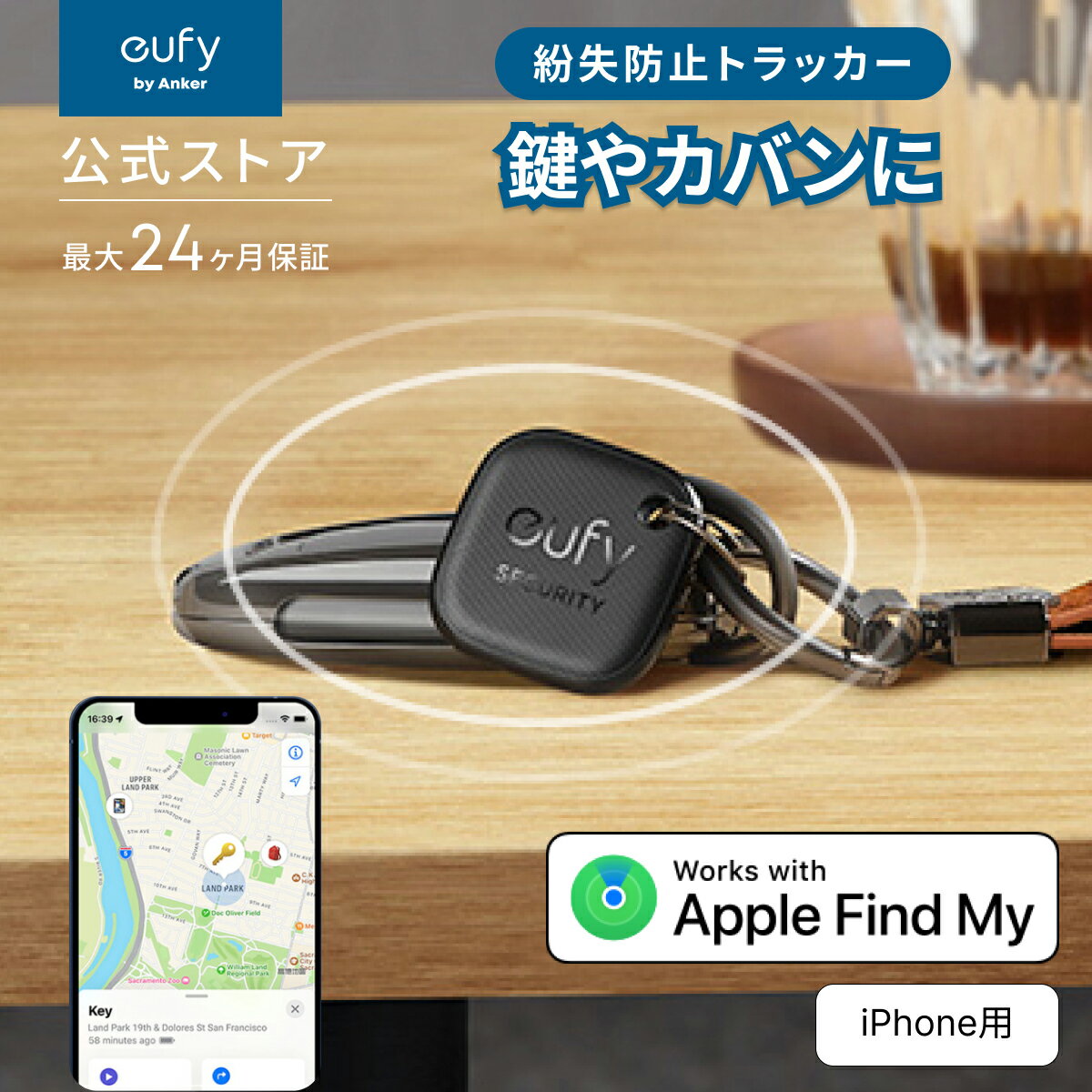 【40%OFFクーポン 12/11まで】Anker Eufy (ユーフィ) Security SmartTrack Link (iPhone用)（紛失防止トラッカー）【なくしものが、無くなる / 紛失防止タグ / 探し物 / 「探す」に対応 / スマホが見つかる / 置き忘れ防止 / スマホ鳴らす】