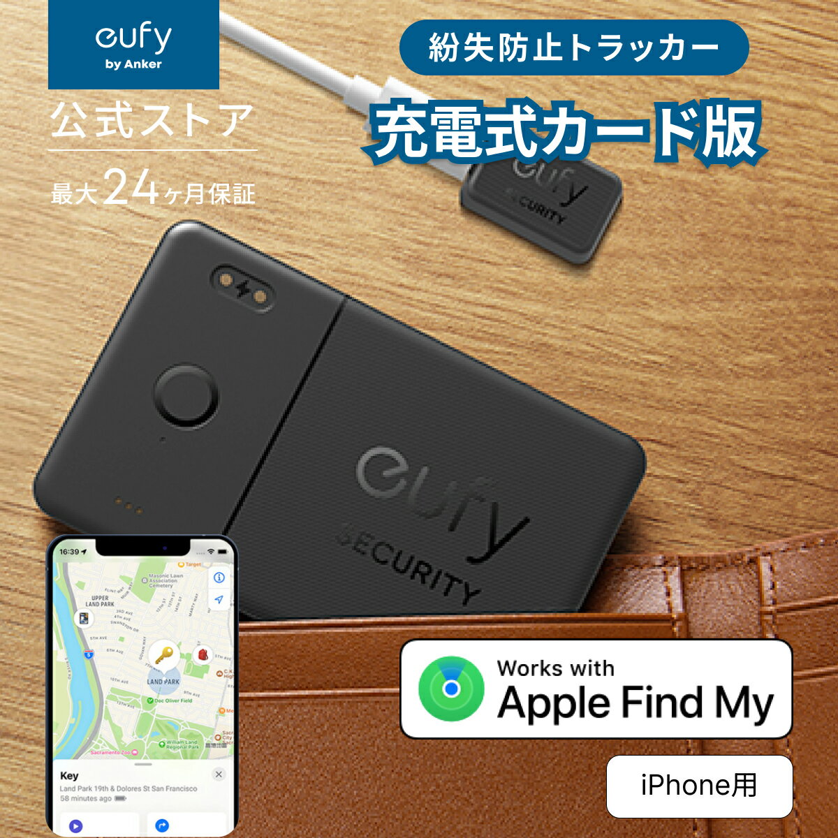 【40%OFFクーポン 12/11まで】【アップグレード版】Anker Eufy (ユーフィ) SmartTrack Card E30 (iPhone用) (充電式紛失防止トラッカー) 充電対応/Appleの「探す」に対応 (iOS端末のみ) / 紛失防止タグ/スマートタグ/スマートトラッカー/探し物/置き忘れ