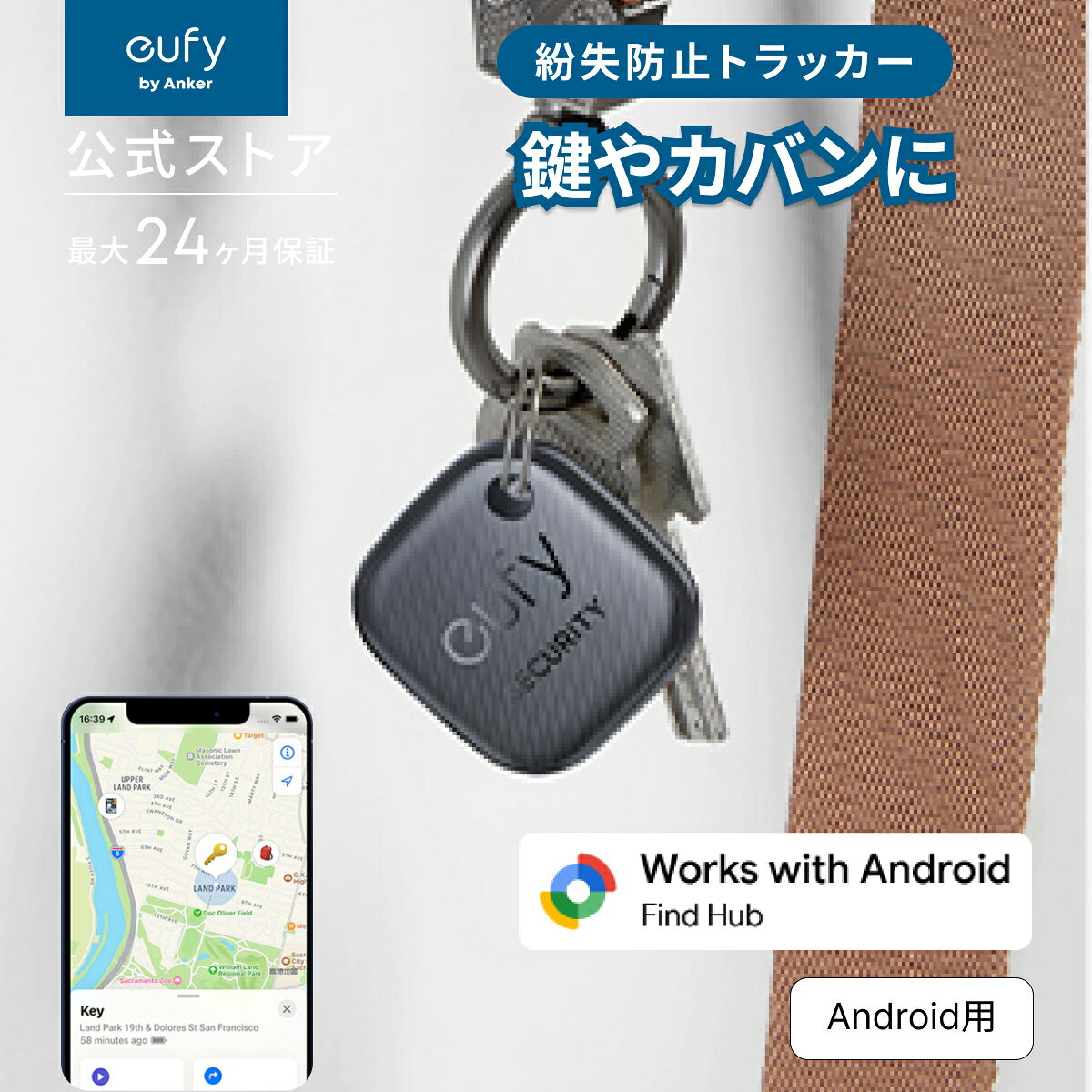 【40%OFFクーポン 12/11まで】Anker Eufy (ユーフィ) SmartTrack Link (Android用) (紛失防止トラッカー) 【 Androidの「デバイスを探す」に対応 (Android端末のみ) / なくしものが、無くなる/紛失防止タグ/探し物/スマホが見つかる/スマホ鳴らす】
