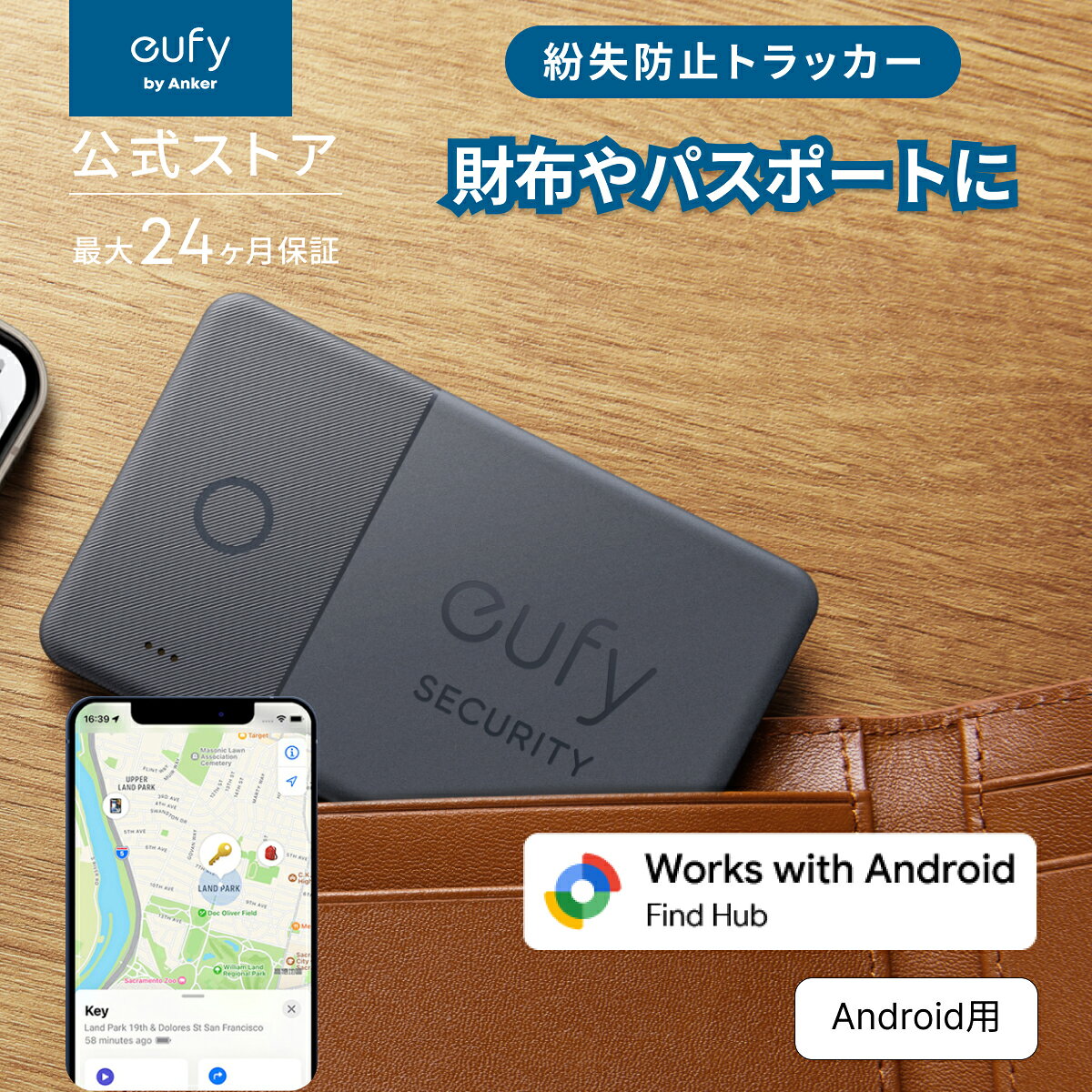 【40%OFFクーポン 12/11まで】Anker Eufy (ユーフィ) SmartTrack Card (Android用) (紛失防止トラッカー) 【 Androidの「デバイスを探す」に対応 (Android端末のみ) / なくしものが、無くなる/紛失防止タグ/探し物/スマホが見つかる/スマホ鳴らす】