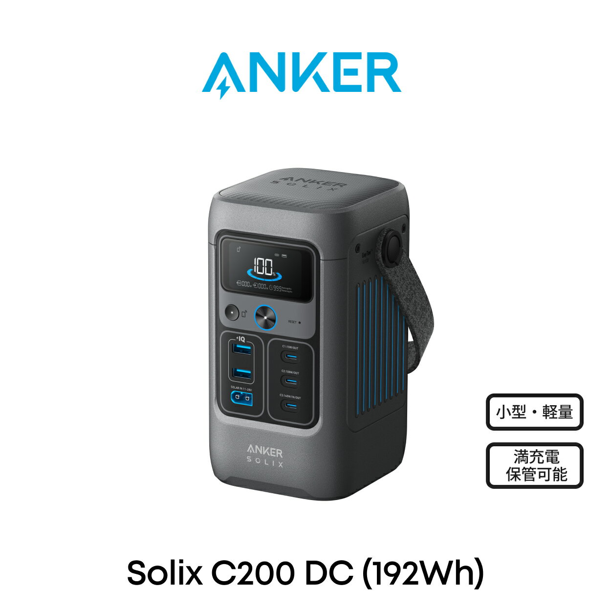 Anker Solix C200 DC Portable Power Station ポータブル電源 192Wh 小型軽量1.9Kg ストラップ付き 1.7H満充電 USB-C 5ポート(ACポート非搭載) アプリ 蓄電池 ポータブルバッテリー