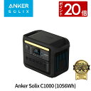 【8/15 限定 P20倍】Anker Solix C1000 ポータブル電源1056Wh 蓄電池 ポータブルバッテリー 58分満充電 高出力(瞬間最大2000W) 長寿命10年 急速充電 リン酸鉄 コンパクト パススルー アプリ キャンプ 防災電源 アンカー ブラック