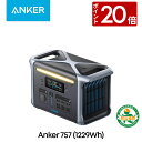【8/15 限定 P20倍】Anker Solix F1200 ポータブル電源1229Wh 蓄電池 ポータブルバッテリー 1.5H満充電 高出力AC(定格1500W) 長寿命10年 急速充電 アプリ リン酸鉄 純正弦波 安全 キャンプ アウトドア 車中泊 非常用電源 アンカー