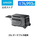 【9/14から48H限定!クーポン利用で74,993円!】Anker Solix Everfrost 2 23L Electric Cooler ポータブル冷蔵...