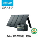 Anker 535 ポータブル電源 625 ソーラーパネル (100W) セット 定格500W AC4ポート 長寿命10年 リン酸鉄