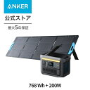 Anker Solix C800 (768Wh) ポータブル電源 & Solix PS200 (200W) ソーラーパネル セット 大容量 高出力 世界最速AC...