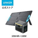 Anker Solix C1000 ポータブル電源 & 625 ソーラーパネル (100W) セット 世界最速充電58分 定格1500W 長寿命10年 リン酸鉄 コンパクト設計 拡張バッテリー対応(別売り) パススルー機能 アプリ遠隔操作 (グレー)