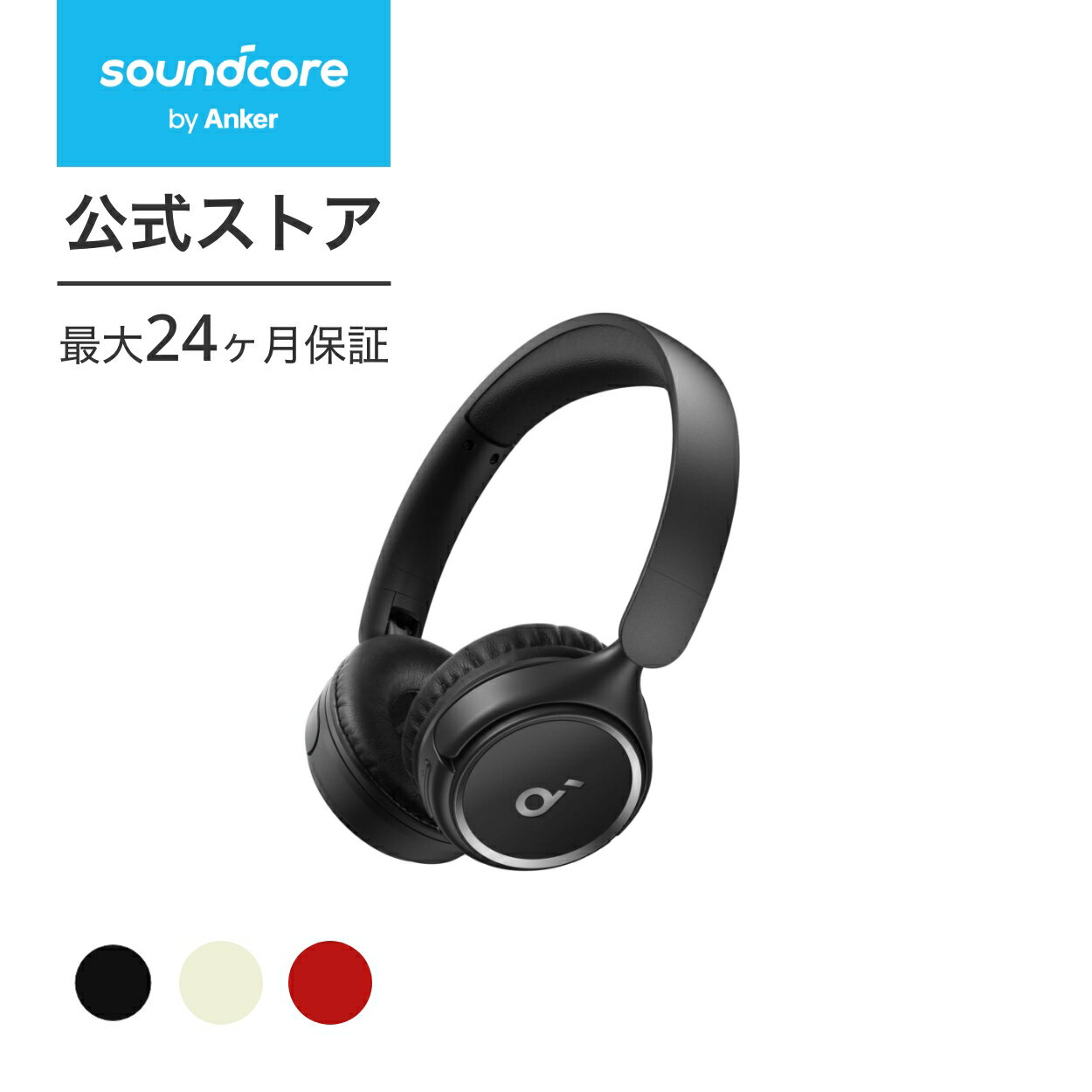 Anker Soundcore H30i (Bluetooth 5.3 ワイヤレス オンイヤー ヘッドホン)【最大70時間音楽再生 / 軽量設計/ワイヤレス 有線接続/マルチポイント対応/通話対応】