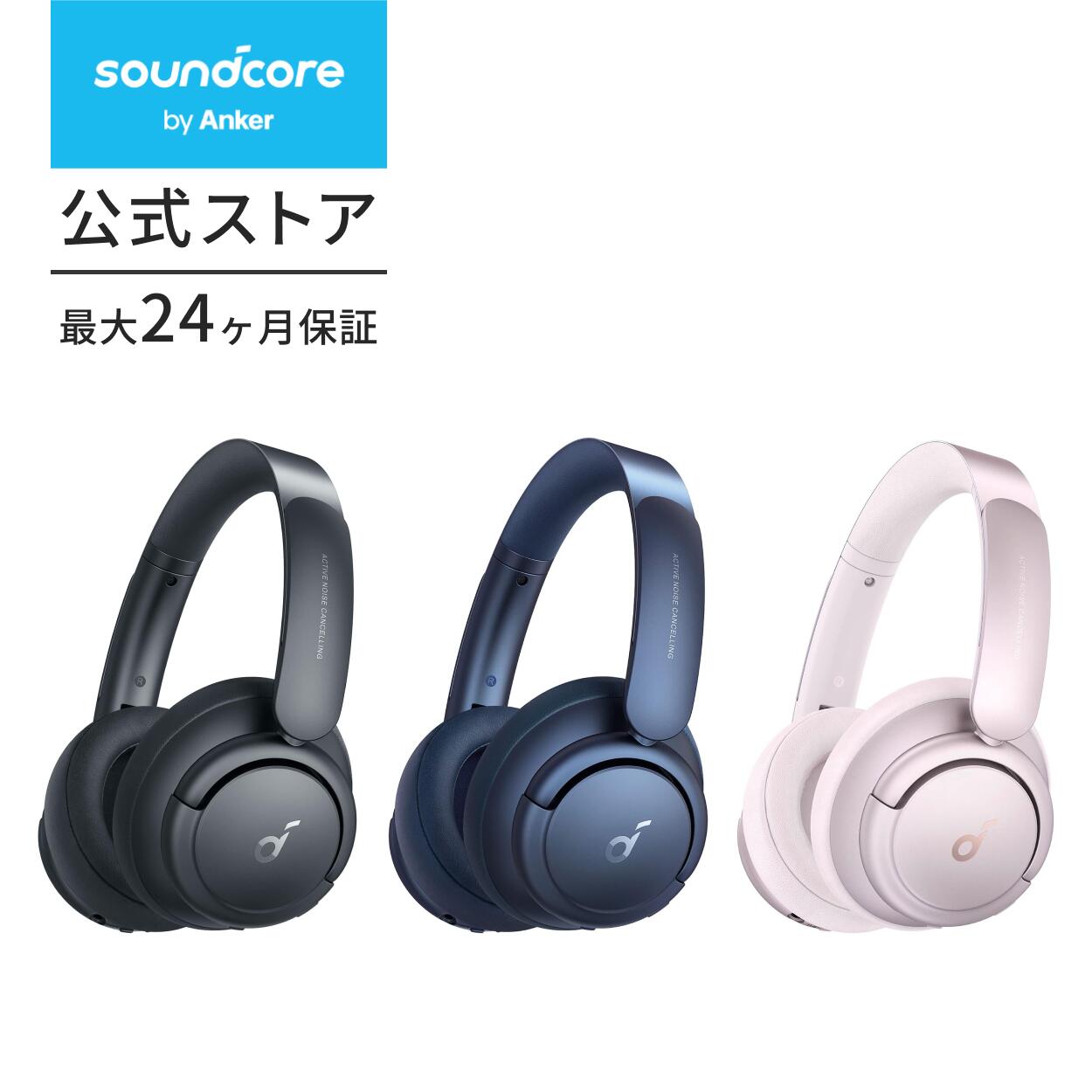 【一部あす楽対応】Anker Soundcore Life Q35（Bluetooth5.0 ワイヤレス ヘッドホン）【LDAC対応/ウルトラノイズキャンセリング/ハイレゾ対応 (ワイヤレス/有線) / 外音取り込みモード/NFC・Bluetooth対応 / 最大40時間音楽再生 / マイク】