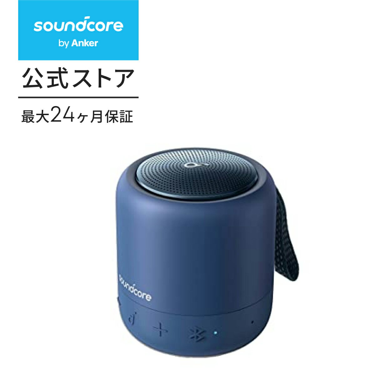 Anker Soundcore Mini 3 Bluetooth スピーカー コンパクト イコライザー設定 BassUpテクノロジー PartyCast機能 IPX7防水 15時間連続再生 USB-Cポート採用