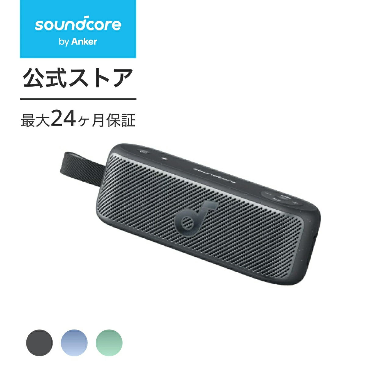 Anker Soundcore Motion 100 【ハイレゾ音源再生 / 20W出力 / IPX7防水規格 / 最大12時間再生 / BassUpテクノロジー/Proイコライザー】