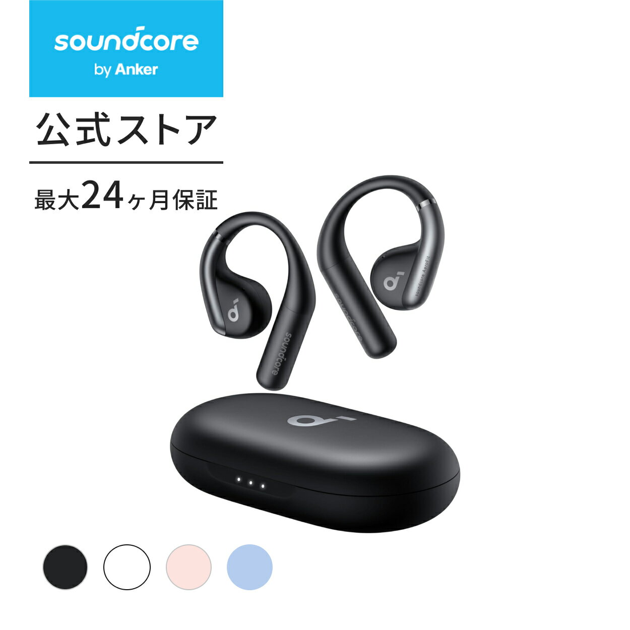 Anker ワイヤレスイヤホン 【一部あす楽対応】Anker Soundcore AeroFit（Bluetooth 5.3）【オープンイヤー型ワイヤレスイヤホン / IPX7防水規格/ 最大42時間再生 / マルチポイント接続/PSE技術基準適合】