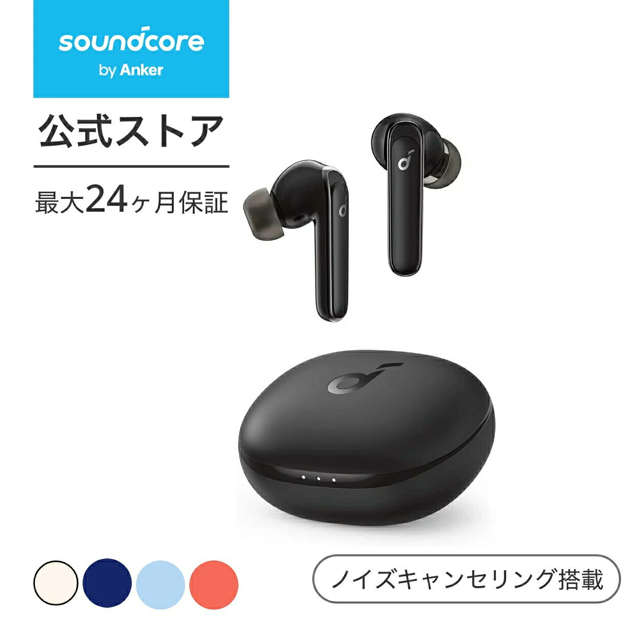 【一部あす楽対応】Anker Soundcore Life P3【完全ワイヤレスイヤホン / Bluetooth5.2対応 / ワイヤレス充電対応 / …