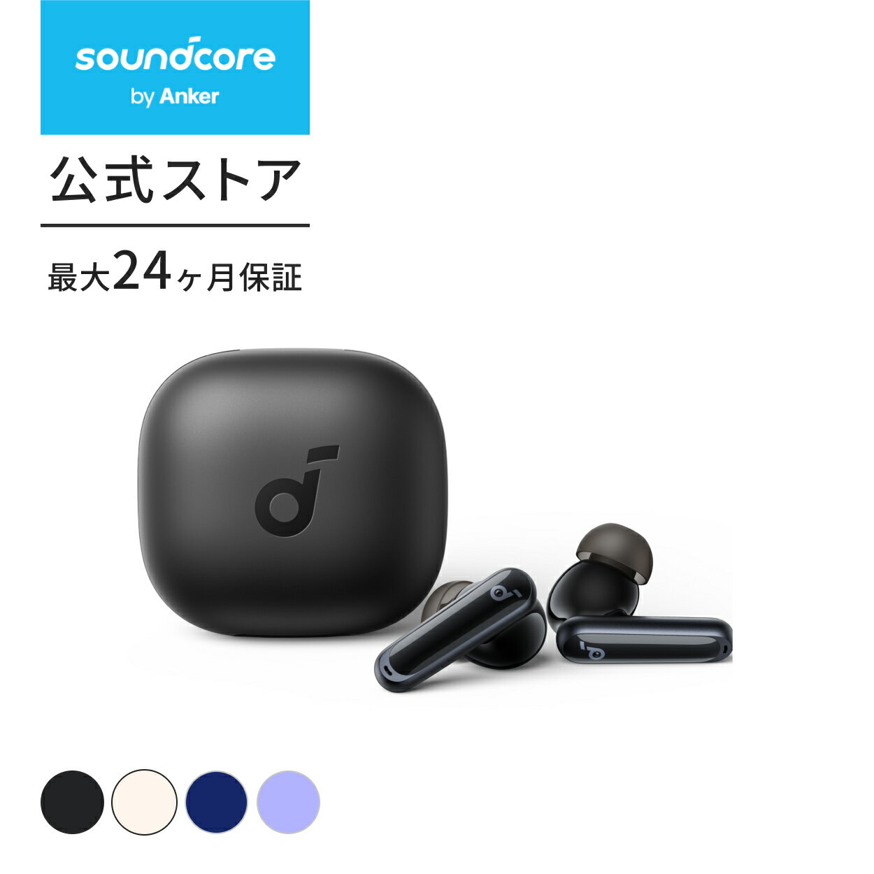 Anker Soundcore P40i (Blueooth 5.3) 【完全ワイヤレスイヤホン/ウルトラノイズキ...