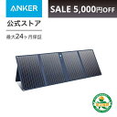 【5,000円OFF クーポン 9/11まで】Anker 625 Solar Panel (100W)【ソーラーパネル/PowerIQ搭載】PowerHouse...