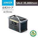 【30,000円OFFクーポン 9/24まで】Anker 757 Portable Power Station (PowerHouse 1229Wh) 長寿命 ポータブ...
