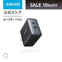 【期間限定10% OFF 11/11まで】Anker PowerPort III 2-Port 65W (USB PD 充電器 USB-C 2ポート)【独自技術A...