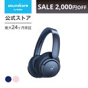 【期間限定2,000円 OFF 11/11まで】Anker Soundcore Life Q35（Bluetooth5.0 ワイヤレス ヘッドホン）【LDA...