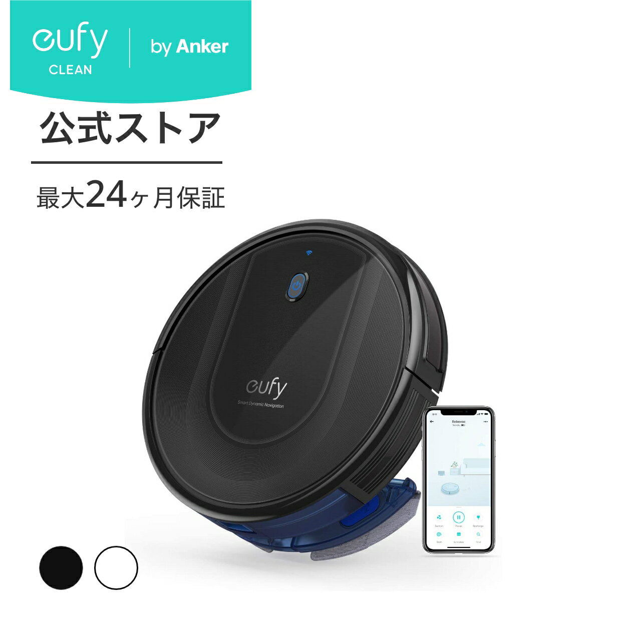 ロボット掃除機 Anker Eufy RoboVac G10 Hybrid【スマート・ダイナミック・ナビゲーション / 2-in-1 吸引・水拭き両用 / Wi-Fi対応/超薄型 / 2000Paの強力吸引 / 静音設計 /自動充電 / フローリング用】