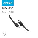 【あす楽対応】【期間限定 10% OFF 5/28まで】Anker 310 USB-C & ライトニング ケーブル MFi認証 iPhone 14...