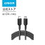 【あす楽対応】Anker 310 高耐久ナイロン USB-C & USB-Cケーブル 60W USB PD対応 MacBook Pro iPad Pro iPad Air 4 Galaxy S23 Pixel LG 他対応 (1.8m ブラック)