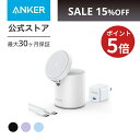 【15%OFFクーポン & P5倍 6/11まで】Anker 623 Magnetic Wireless Charger (MagGo)(マグネット式 2-in-1 ワイヤレス充電ステーション)【USB急速充電器付属/マグネット式/ワイヤレス出力 (7.5W)】MagSafe対応iPhoneシリーズ専用