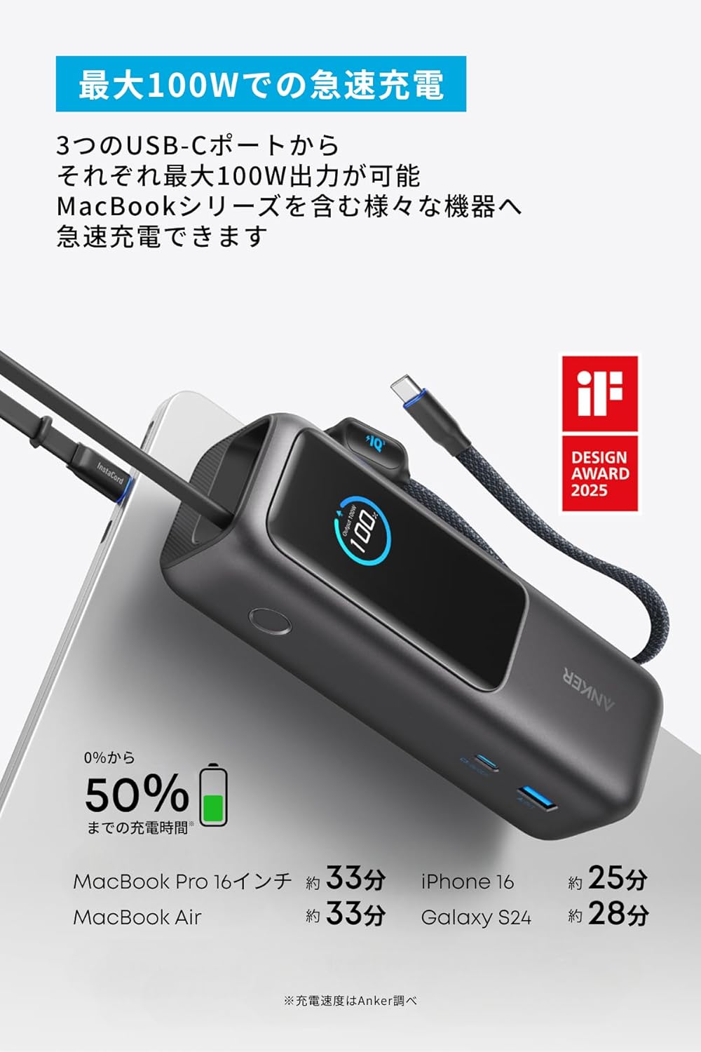 Anker Power Bank (25000mAh, Built-In & 巻取り式USB-Cケーブル) 【PD対応/PSE技術基準適合/USB-C入力対応 / 165W出力 MacBook PD対応Windows PC iPad Pro iPhone Galaxy Android スマートフォン ノートPC 各種】 2