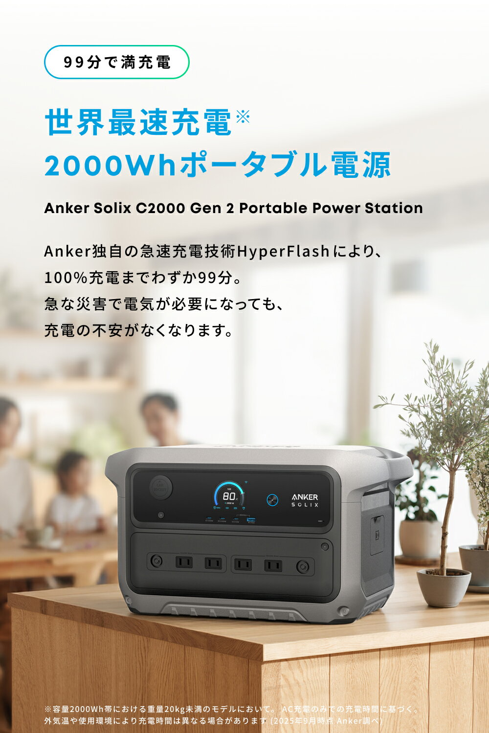 Anker Solix C2000 Gen 2...の紹介画像2