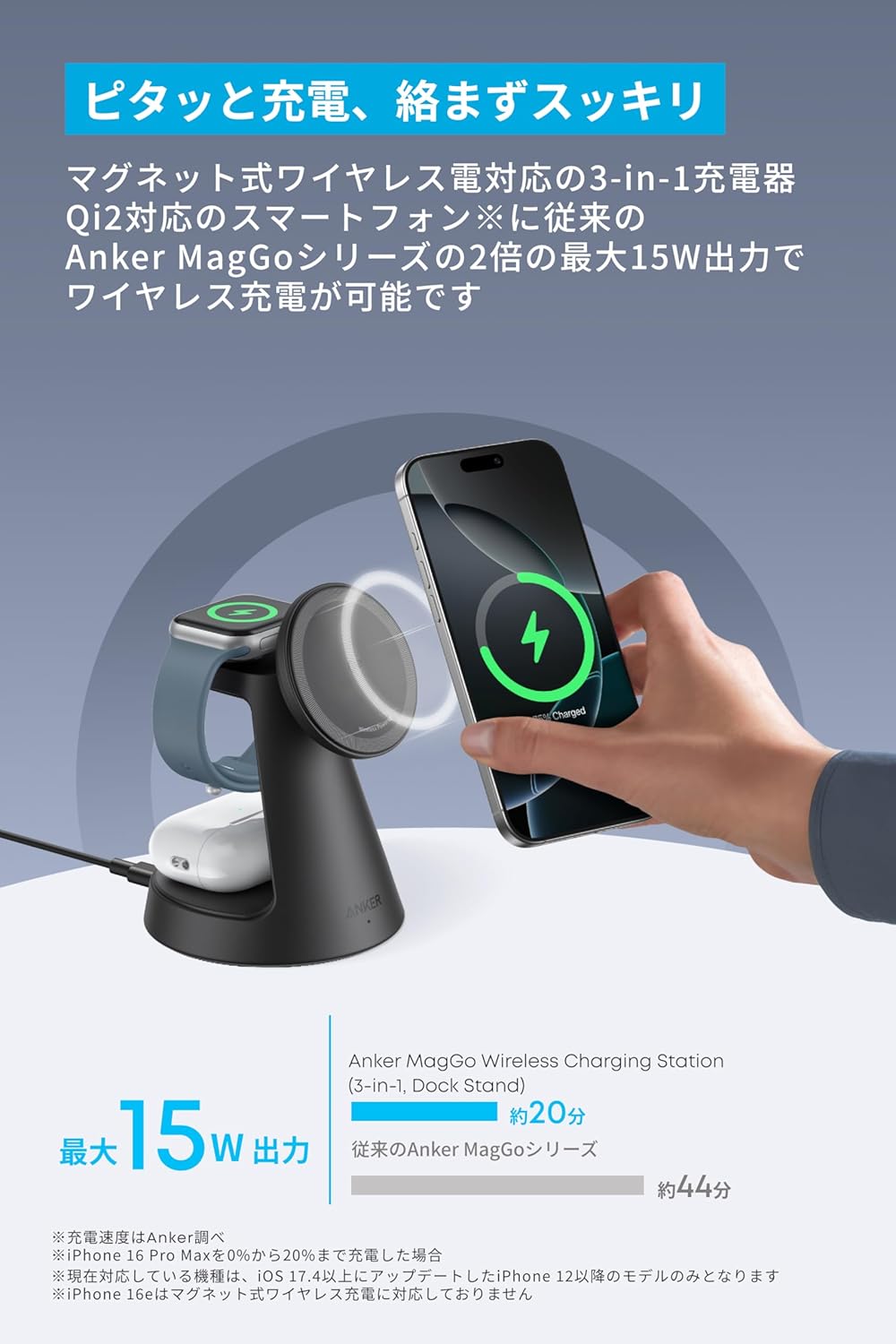 Anker MagGo Wireless Ch...の紹介画像2