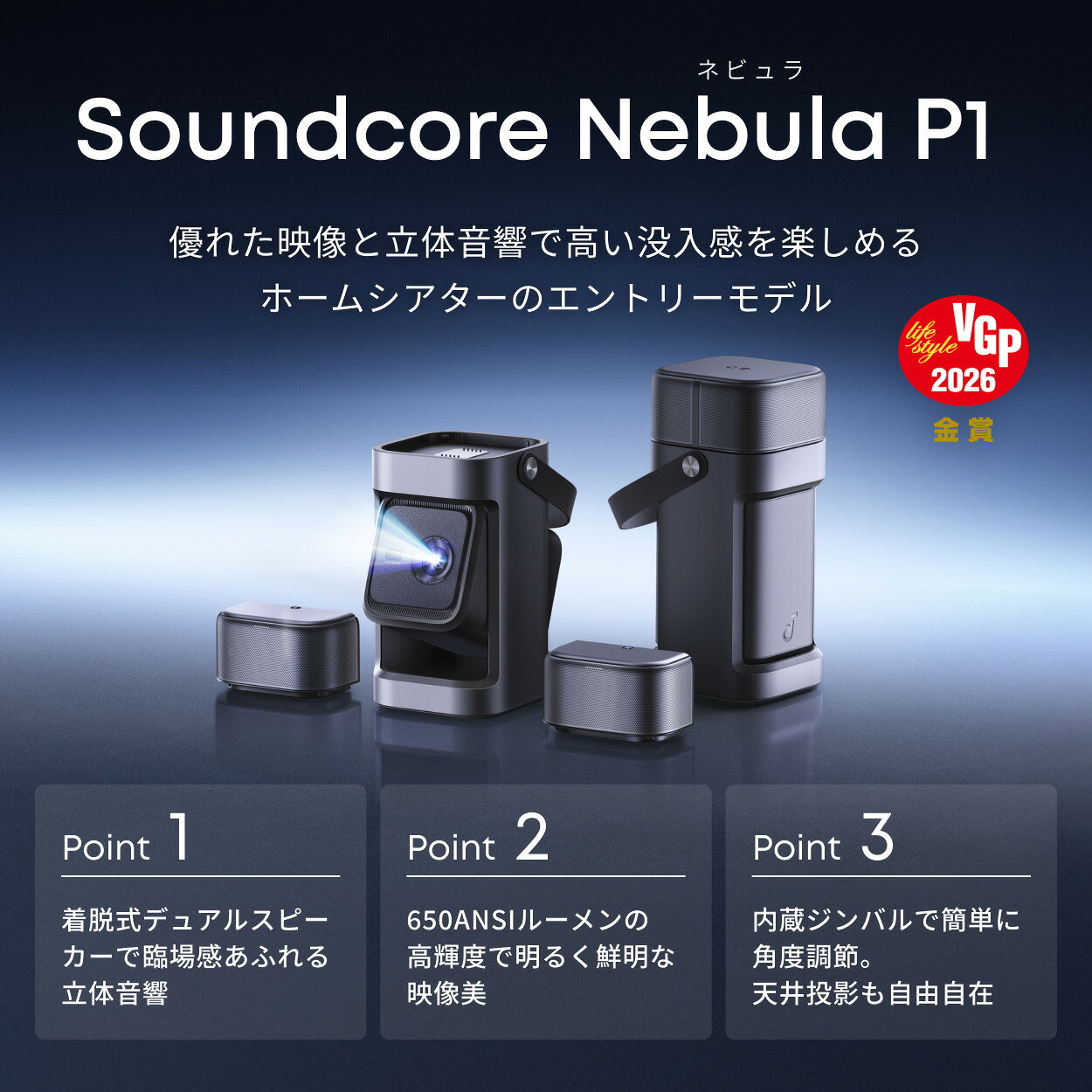 Anker Nebula P1