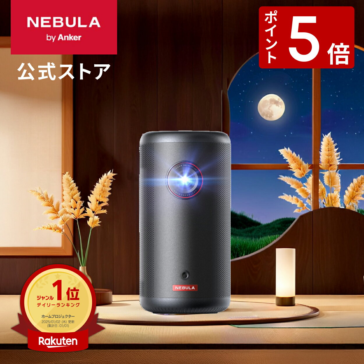 【11/20 限定 P5倍】Anker Nebula Capsule 3 (Google TV搭載モバイルプロジェクター)【フルHD 1080P Ne..